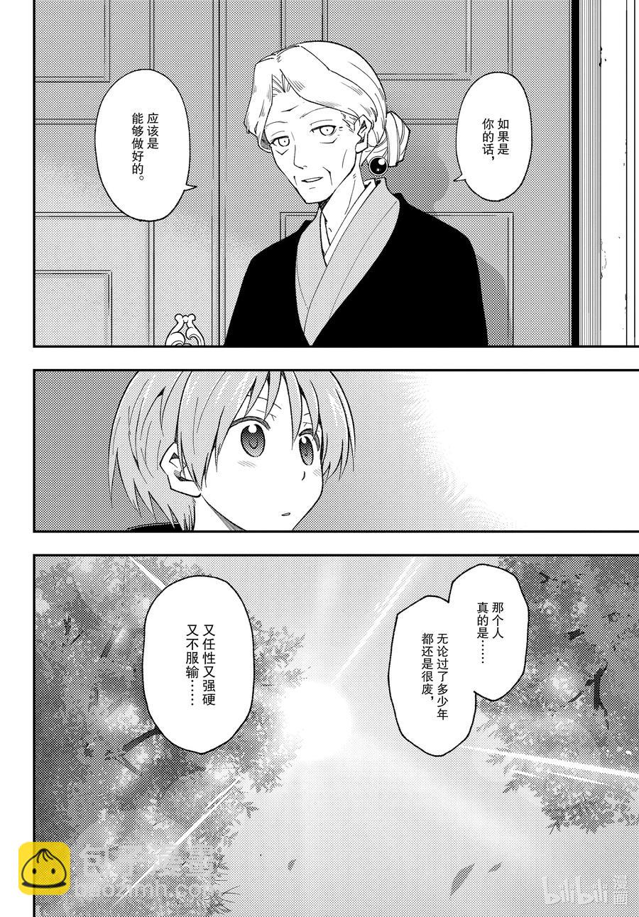 143 第143话“关于约定与约定”13