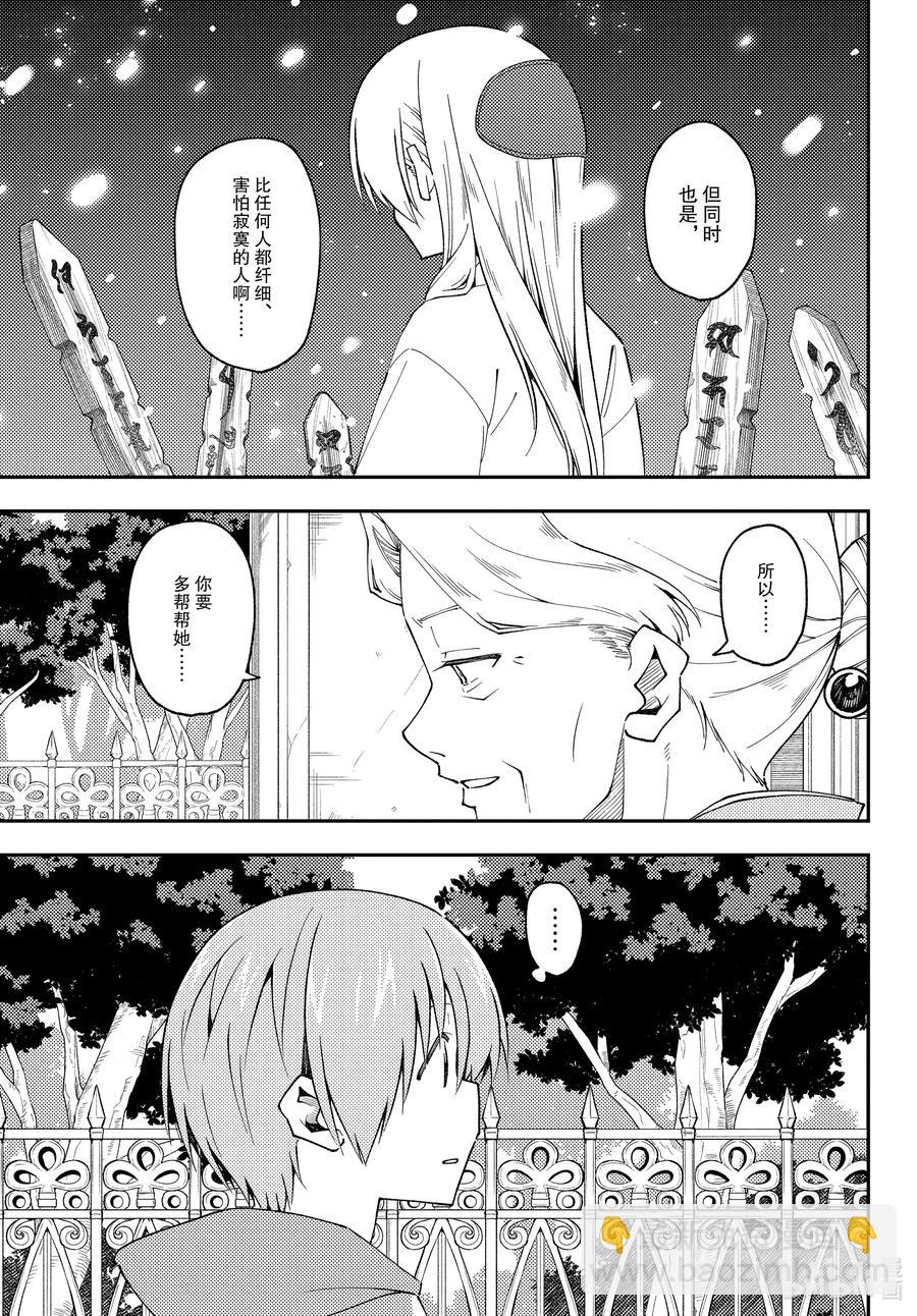 143 第143话“关于约定与约定”14