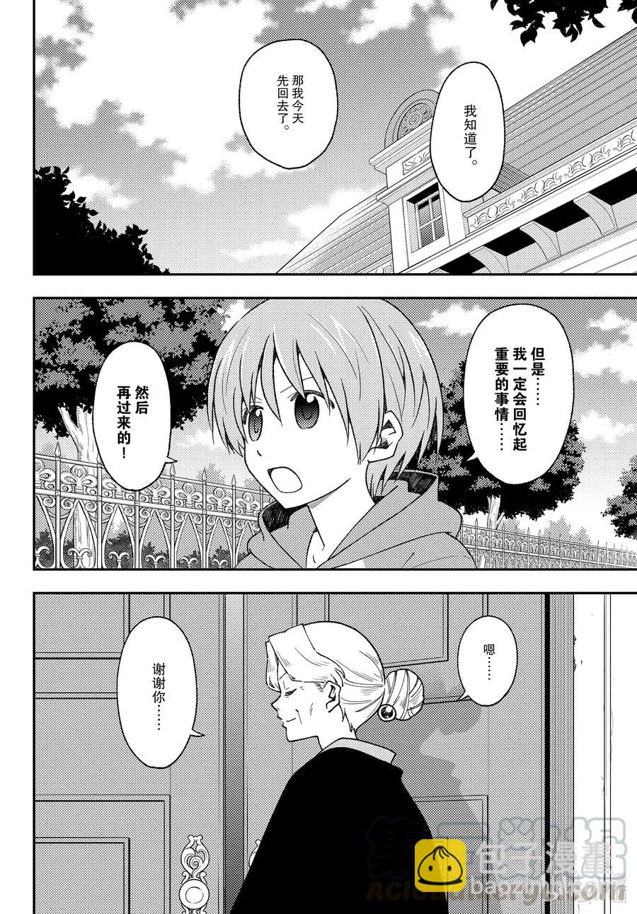 143 第143话“关于约定与约定”15