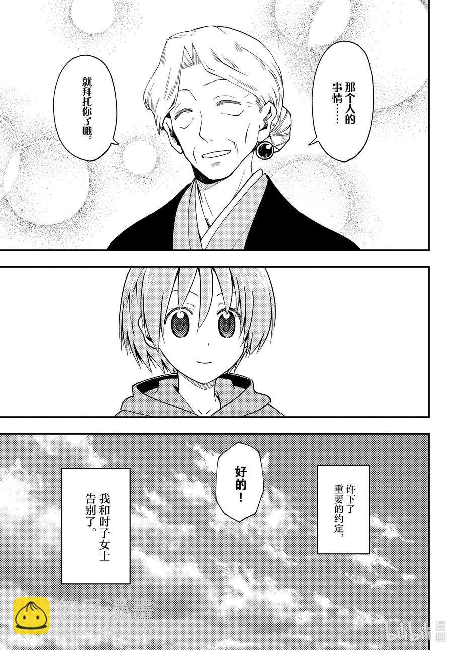 143 第143话“关于约定与约定”16