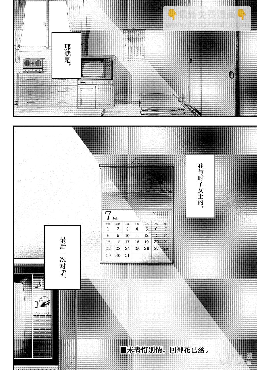 143 第143话“关于约定与约定”17