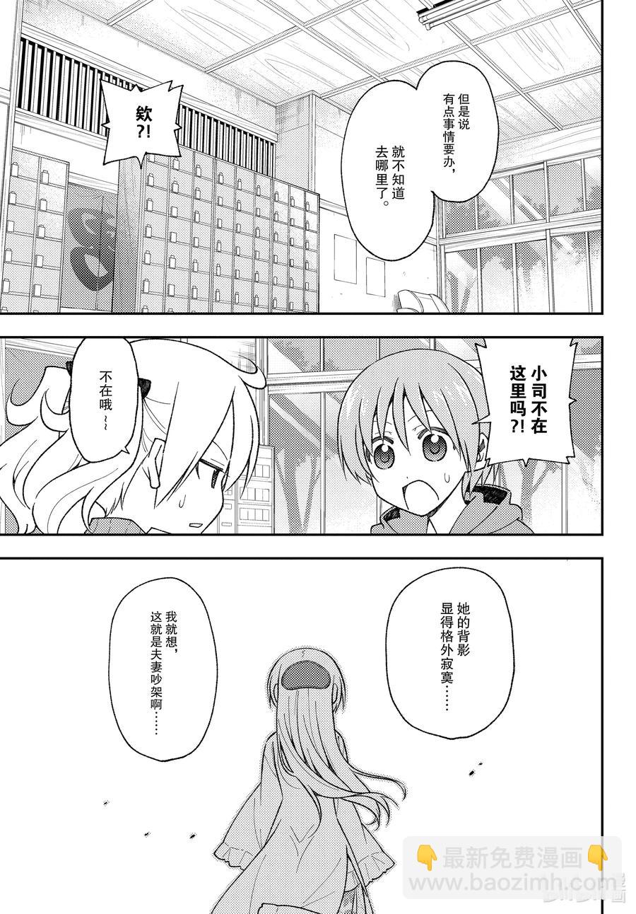 143 第143话“关于约定与约定”2