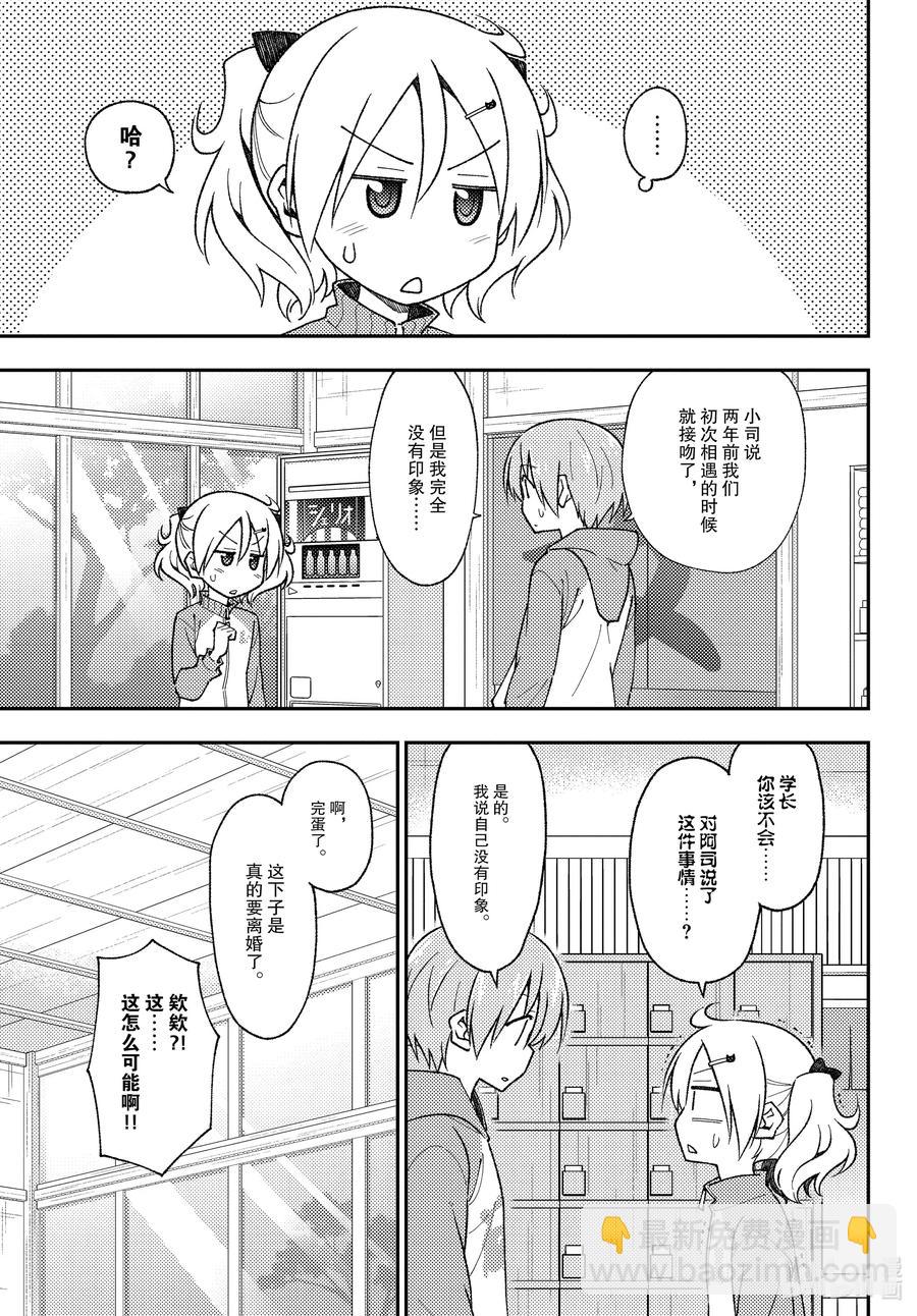 143 第143话“关于约定与约定”4