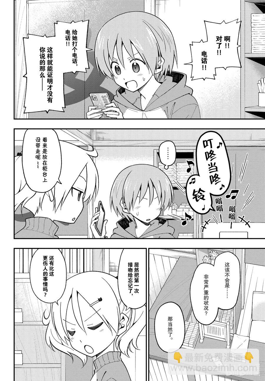 143 第143话“关于约定与约定”5