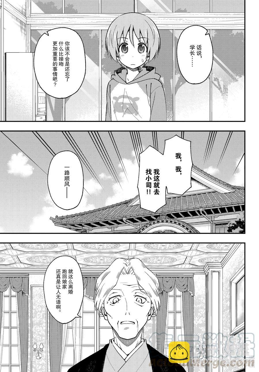 143 第143话“关于约定与约定”6