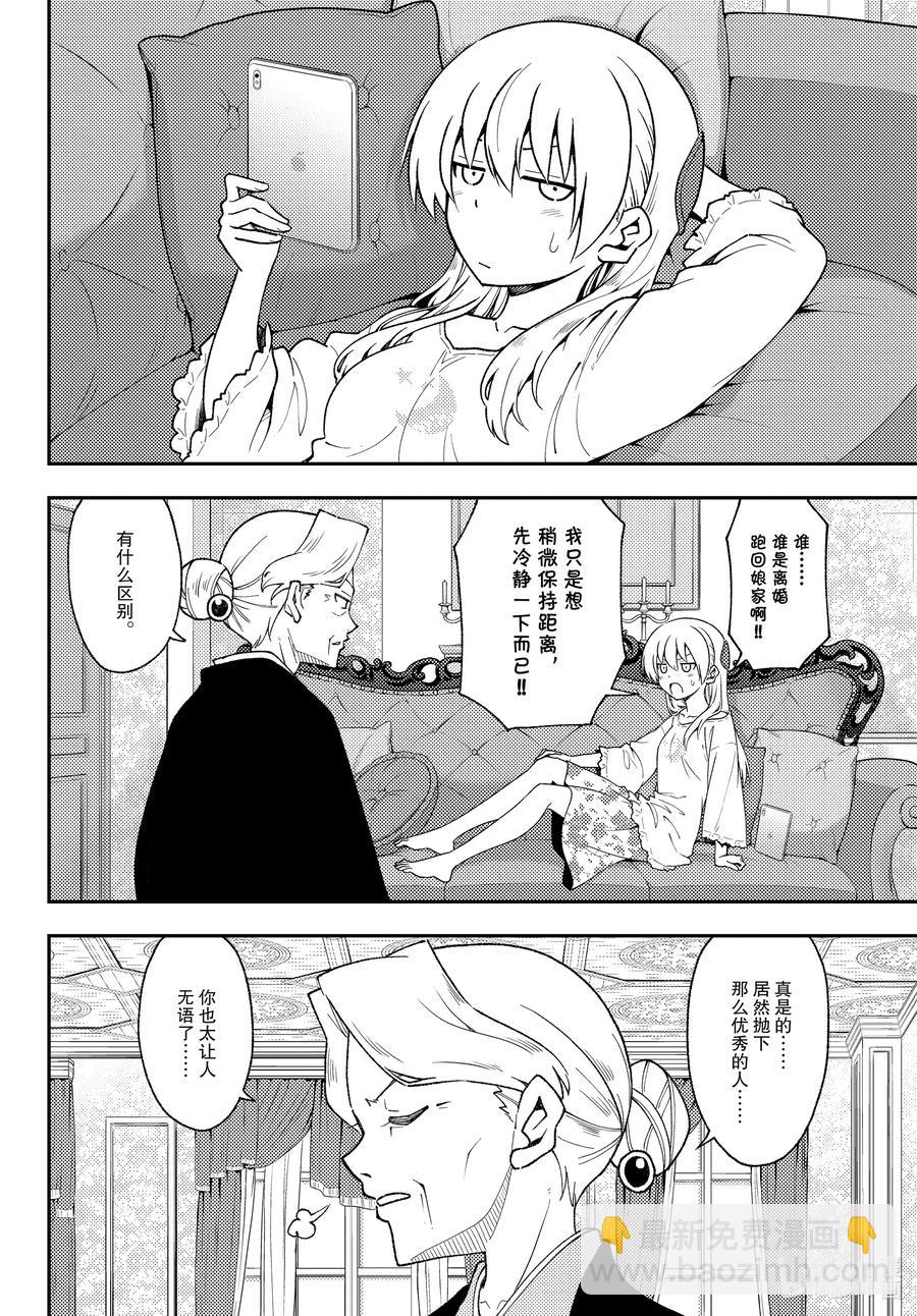 143 第143话“关于约定与约定”7