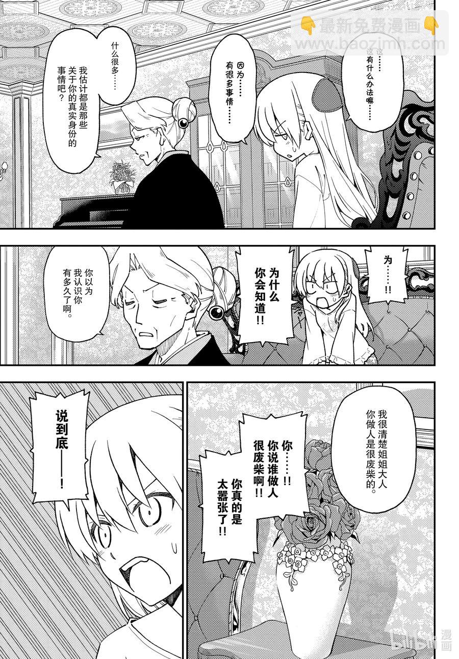 143 第143话“关于约定与约定”8