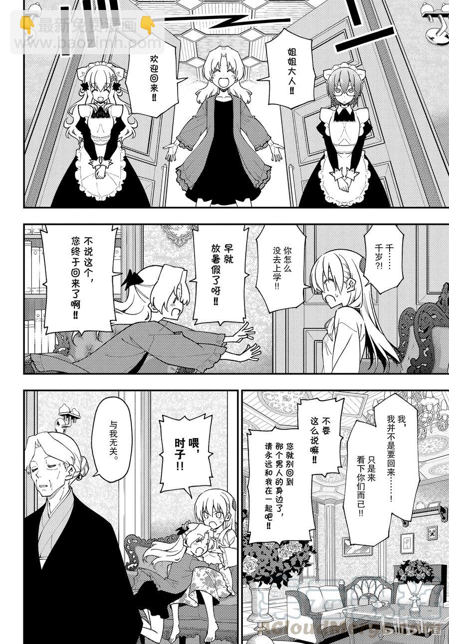 143 第143话“关于约定与约定”9