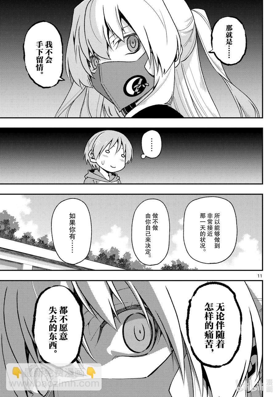 144 第144话“关于过去与过去”10