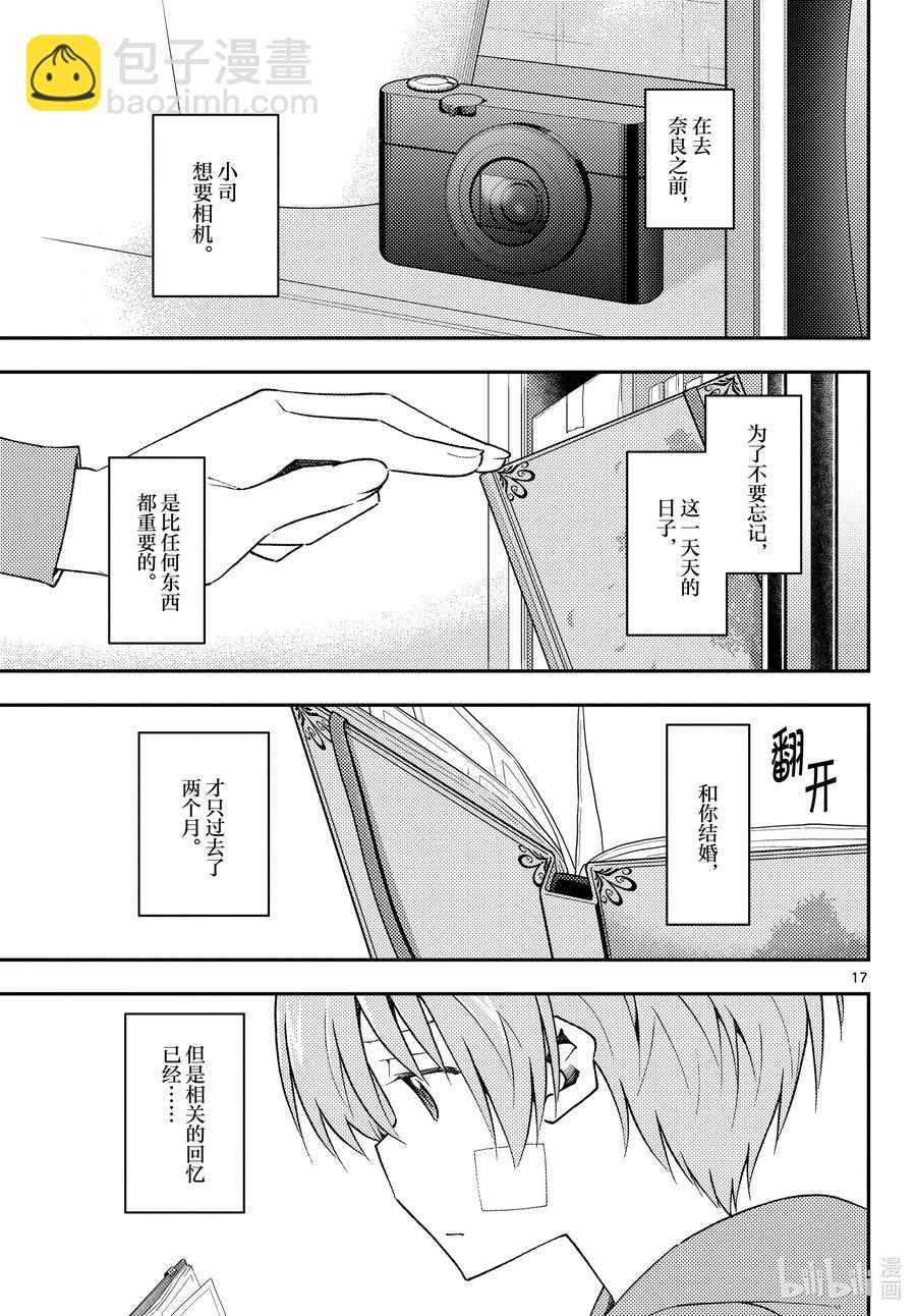 144 第144话“关于过去与过去”16