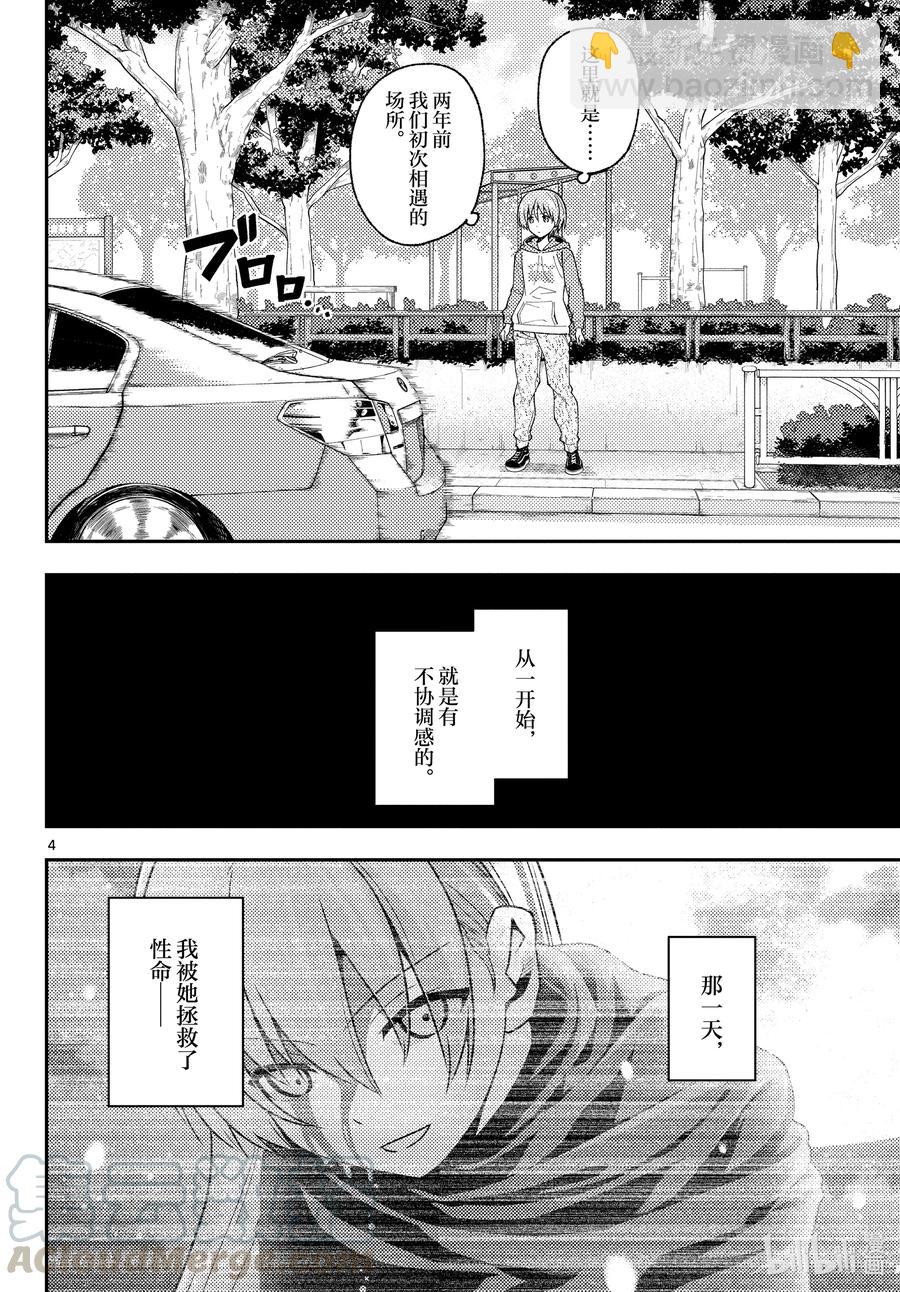 144 第144话“关于过去与过去”3