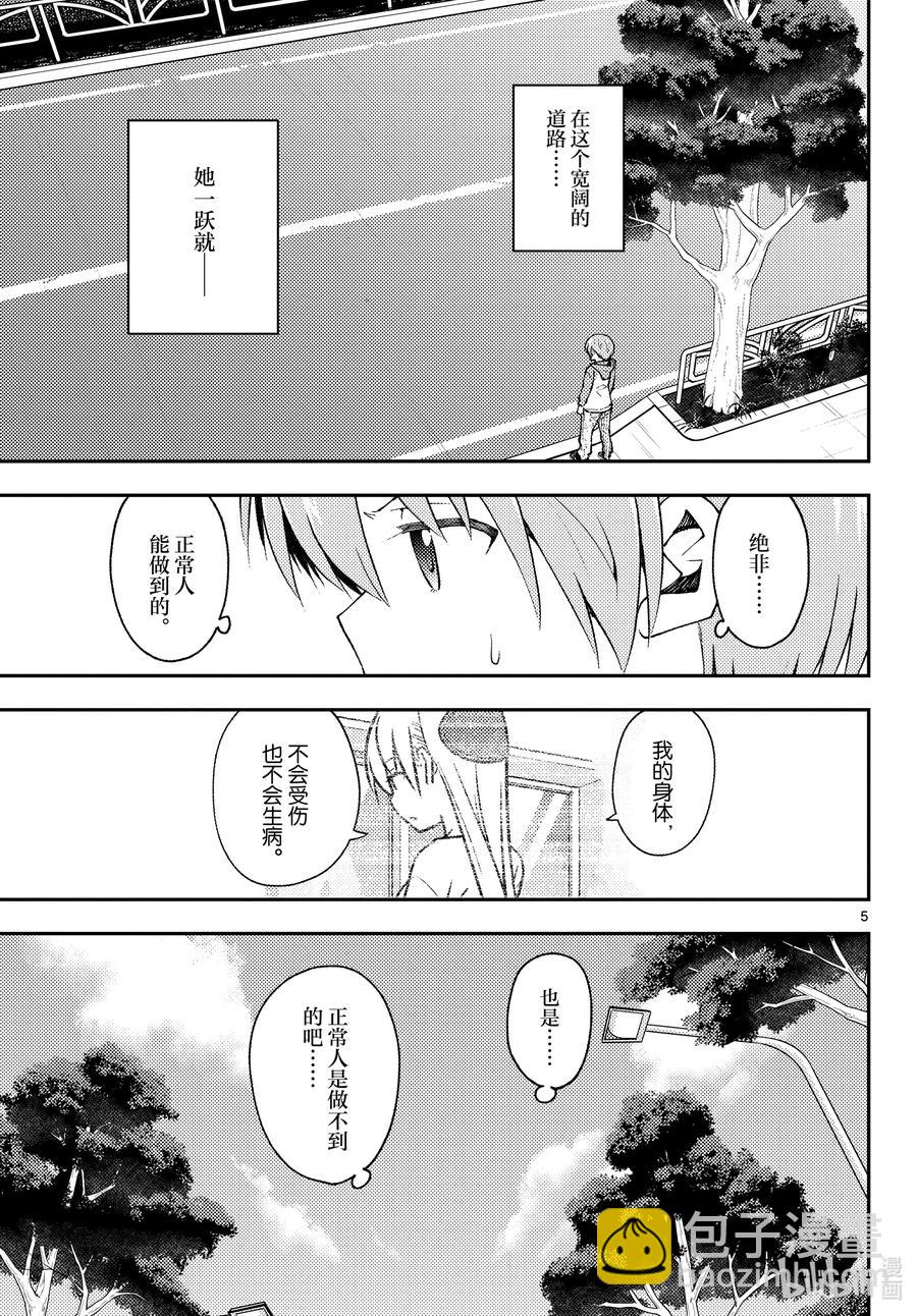 144 第144话“关于过去与过去”4