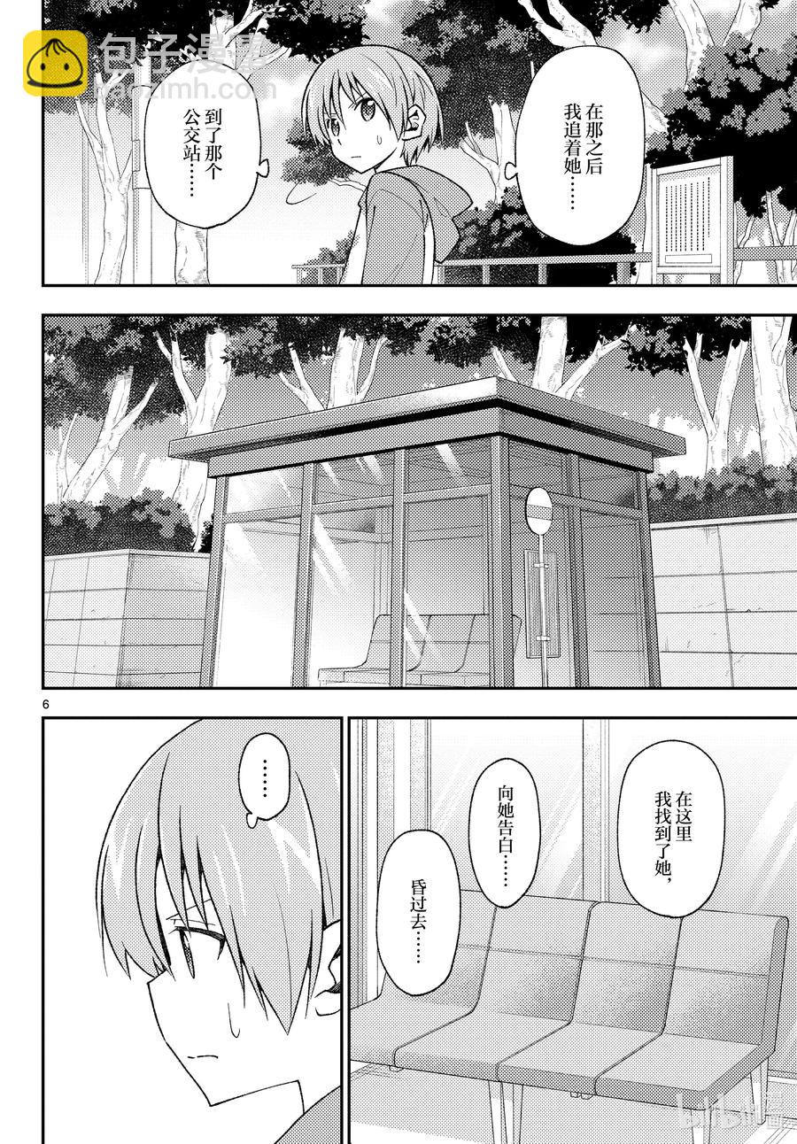 144 第144话“关于过去与过去”5