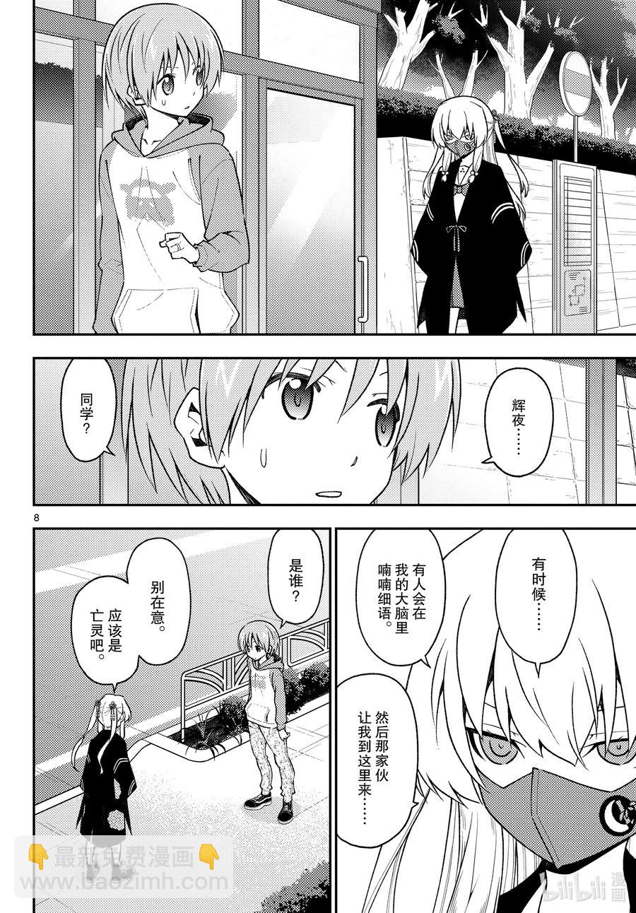 144 第144话“关于过去与过去”7