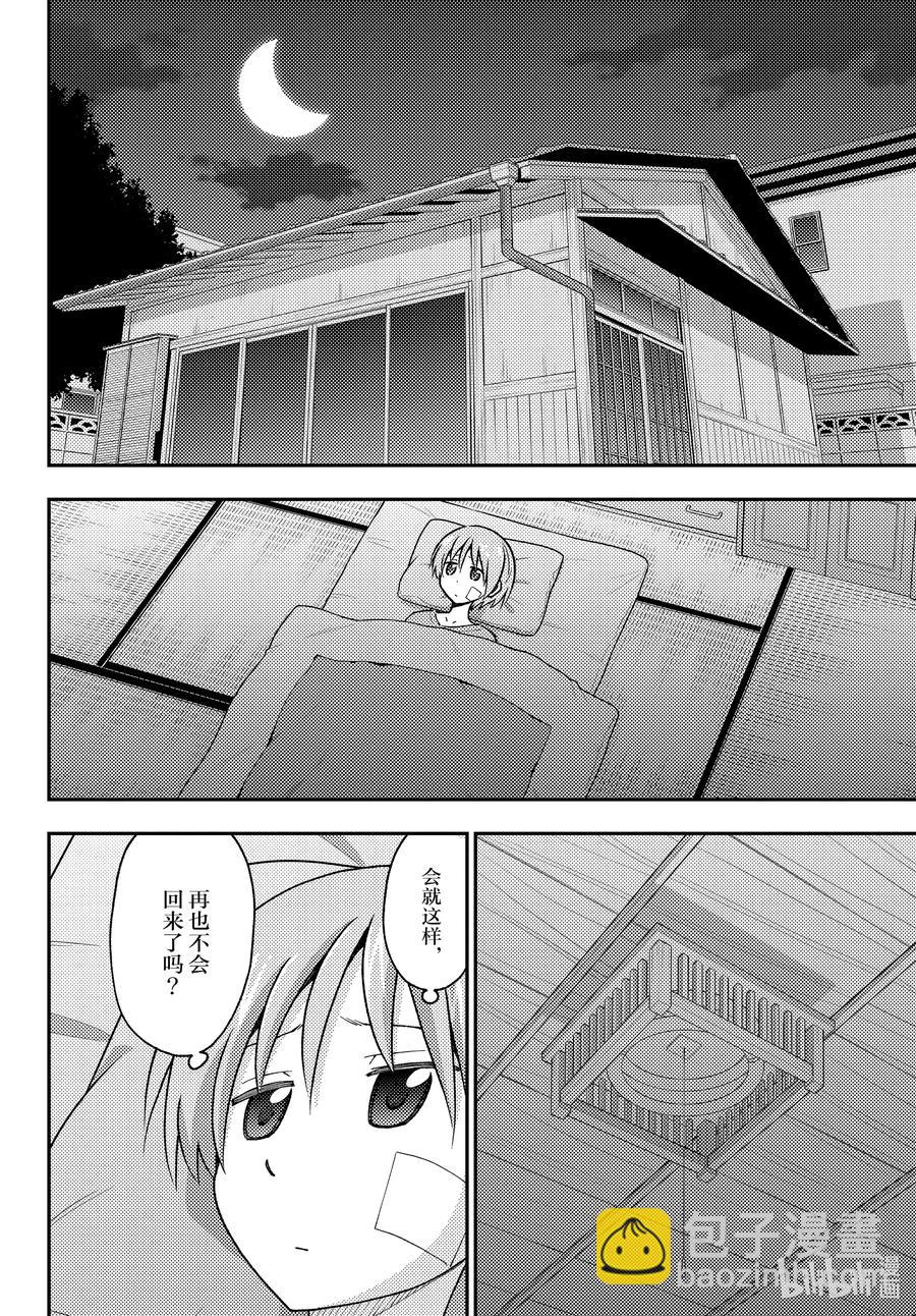 145 第145话“关于丧失与丧失”1