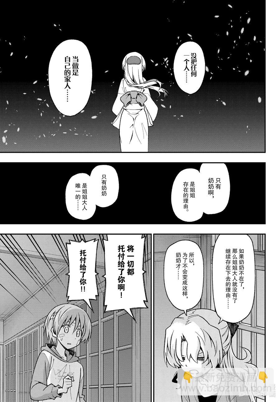 145 第145话“关于丧失与丧失”10