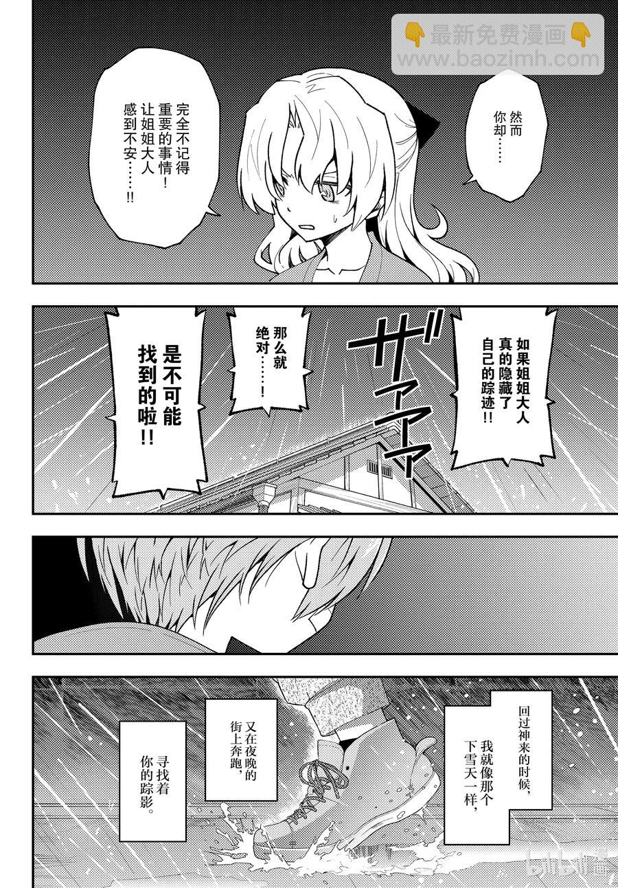 145 第145话“关于丧失与丧失”11