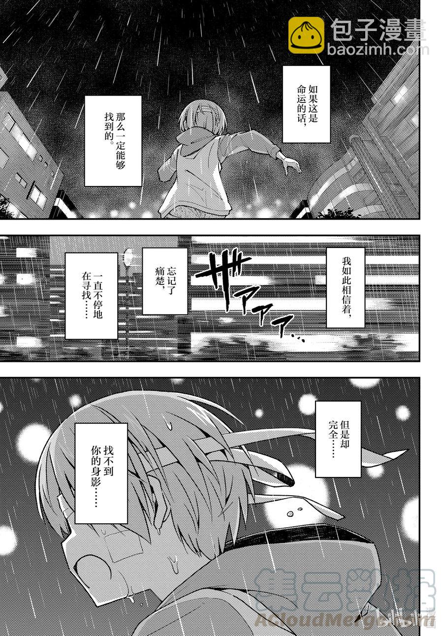 145 第145话“关于丧失与丧失”12