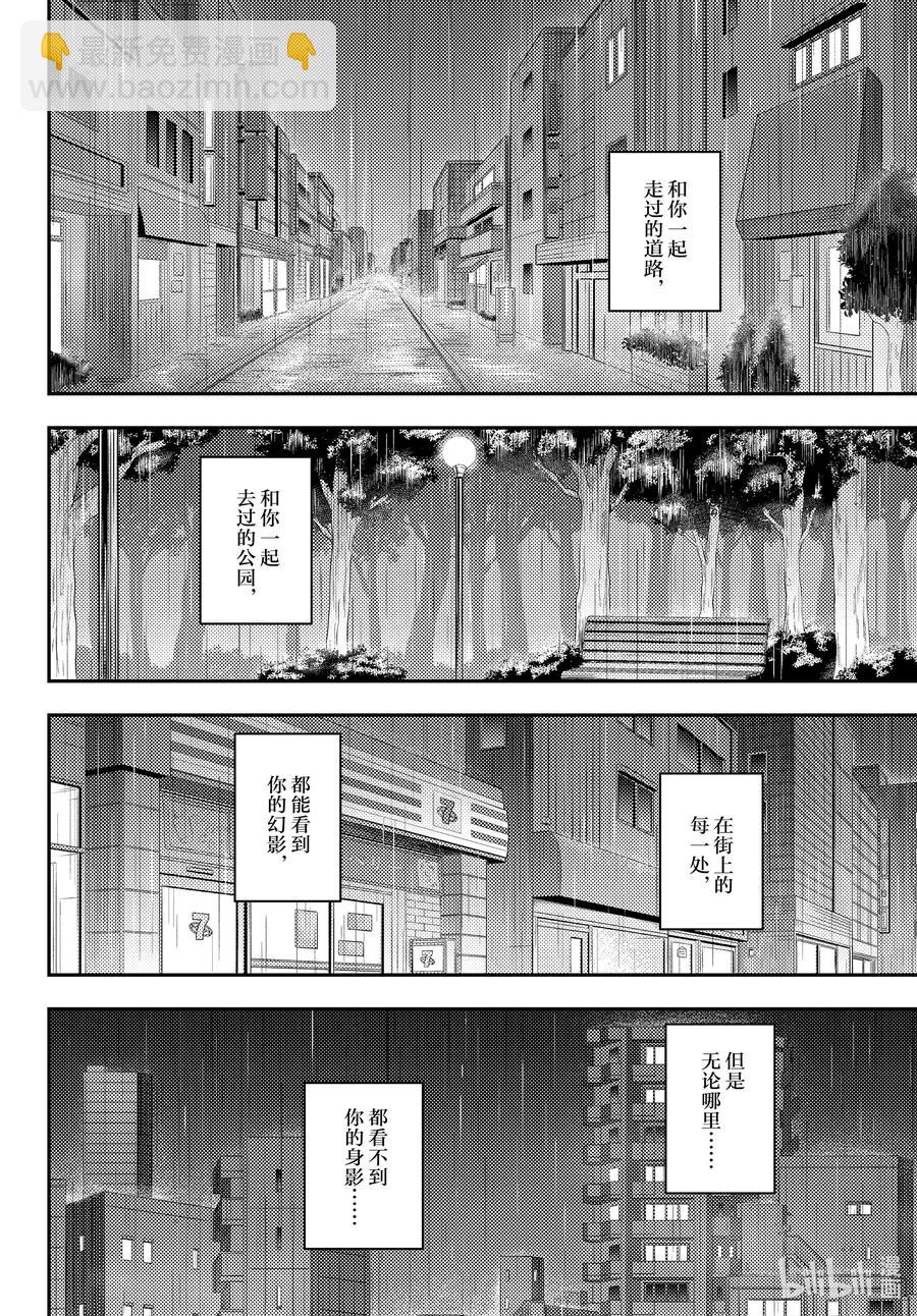 145 第145话“关于丧失与丧失”13