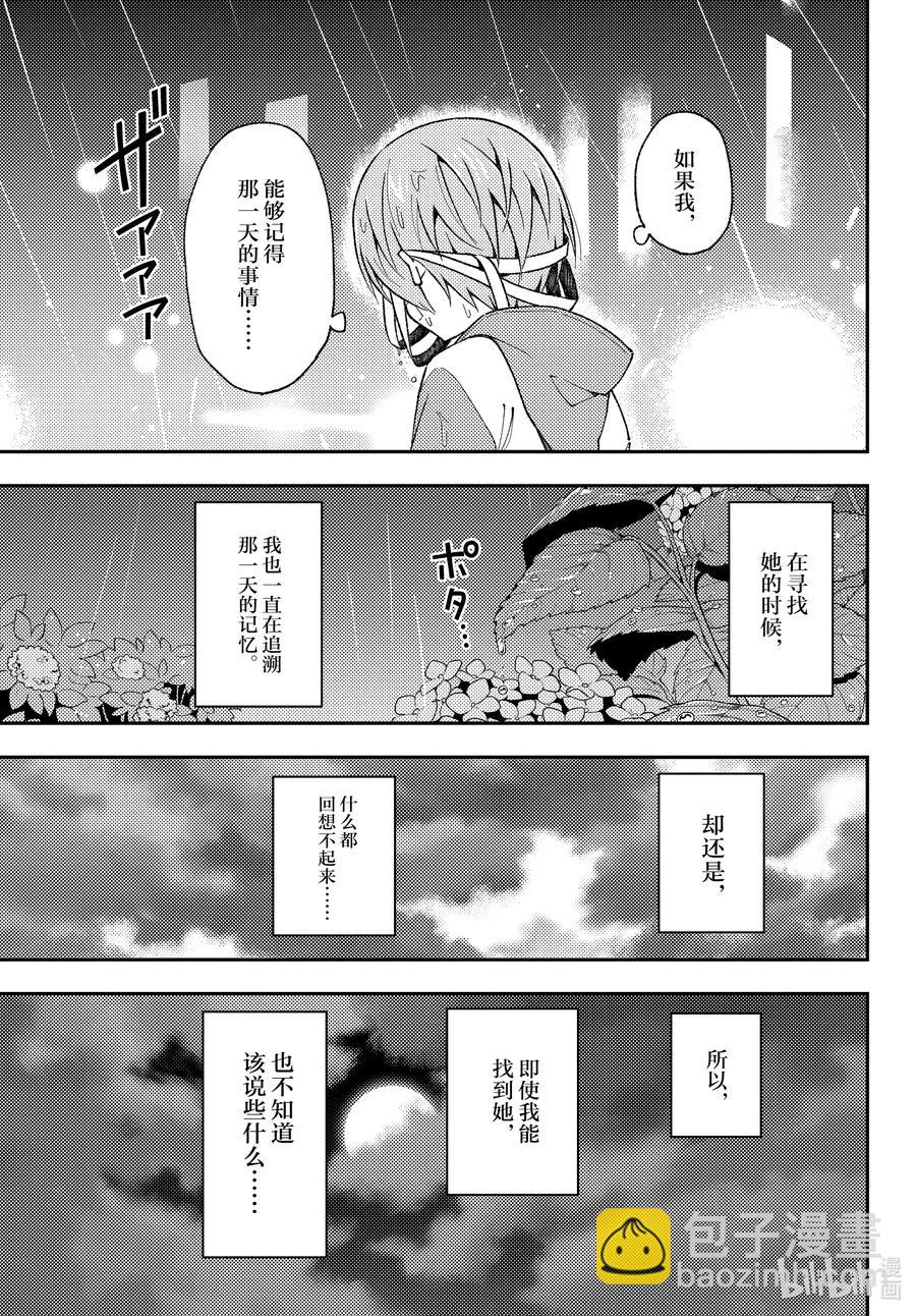 145 第145话“关于丧失与丧失”14