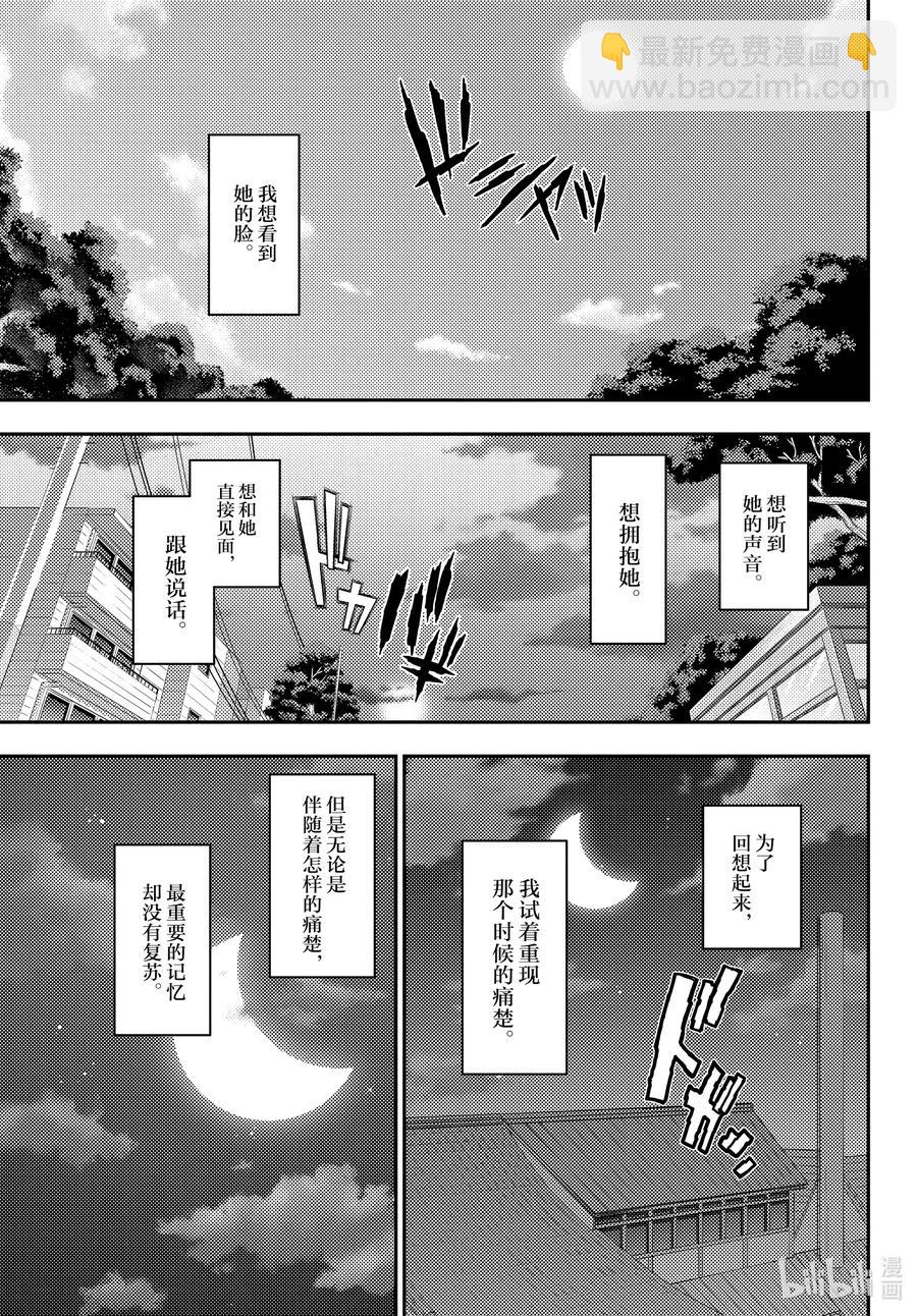 145 第145话“关于丧失与丧失”4