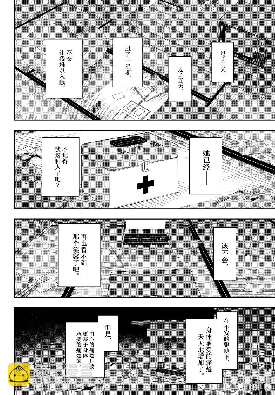 145 第145话“关于丧失与丧失”5