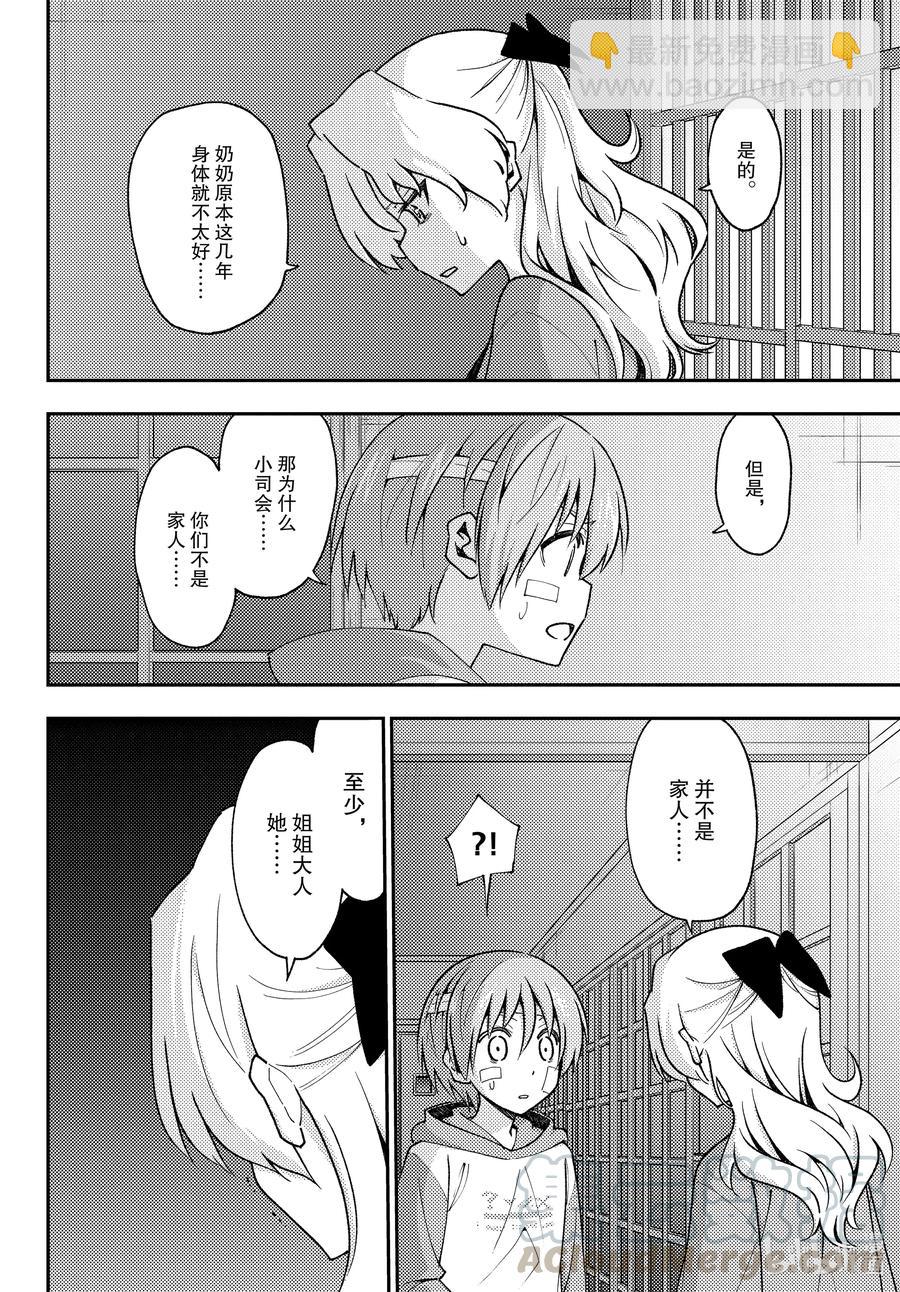 145 第145话“关于丧失与丧失”9