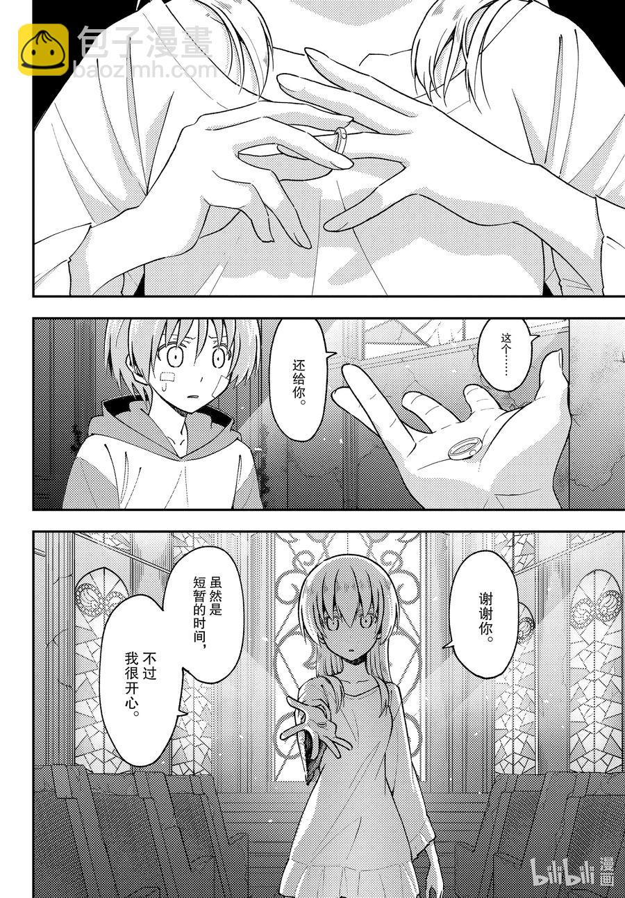 146 第146话“关于爱与生命”1