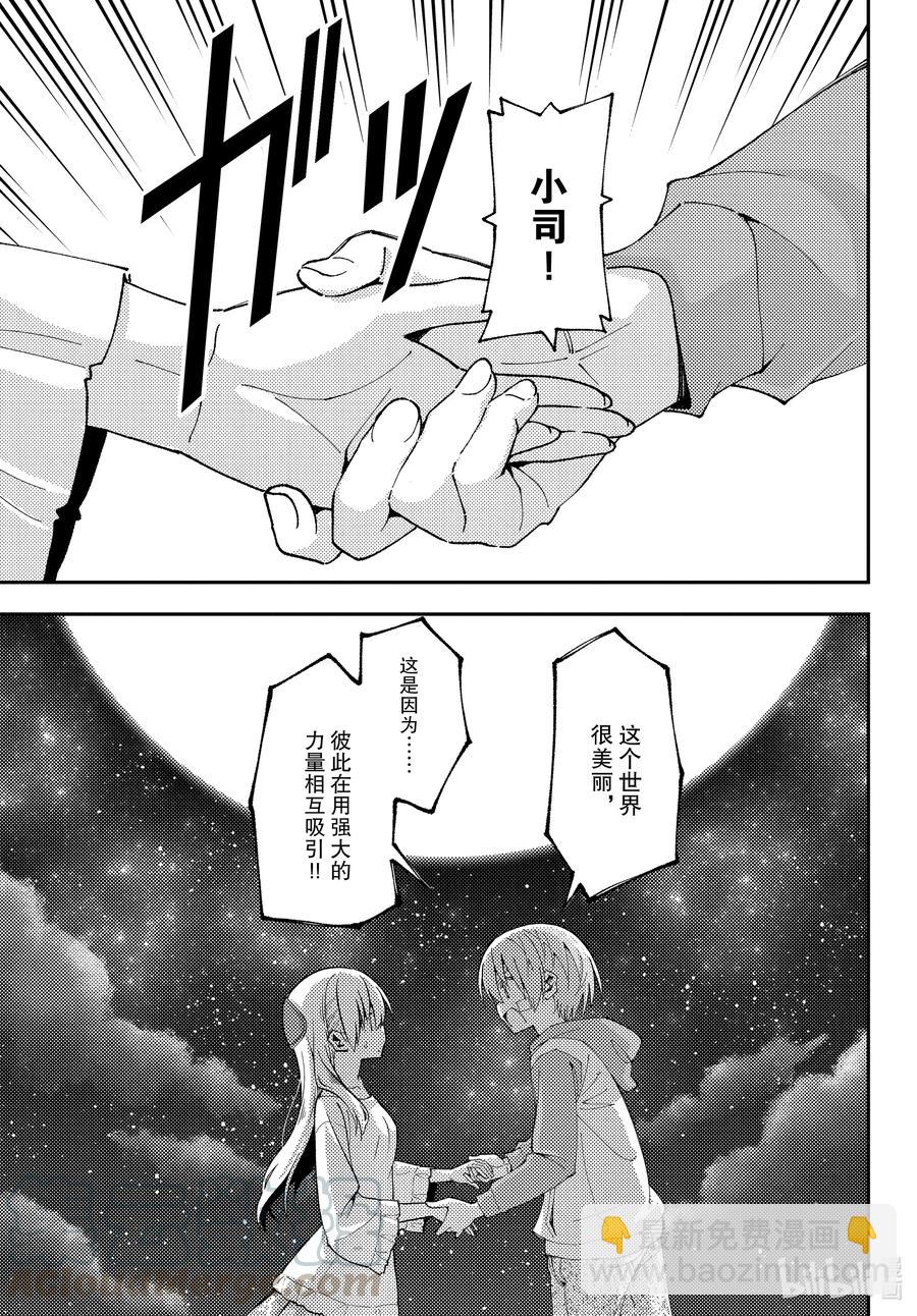 146 第146话“关于爱与生命”10