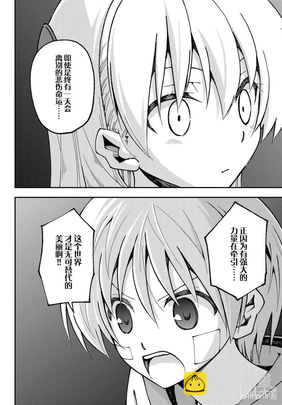 146 第146话“关于爱与生命”11