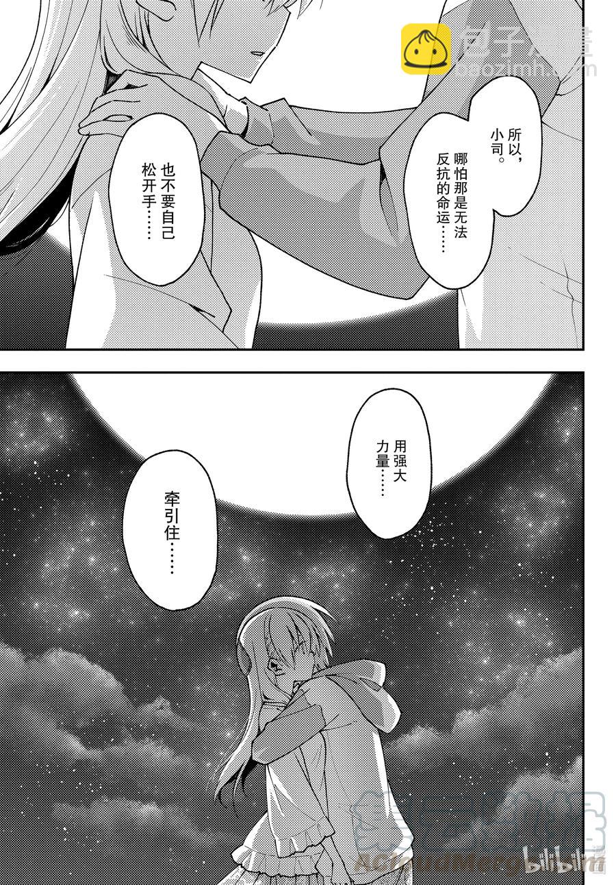 146 第146话“关于爱与生命”12