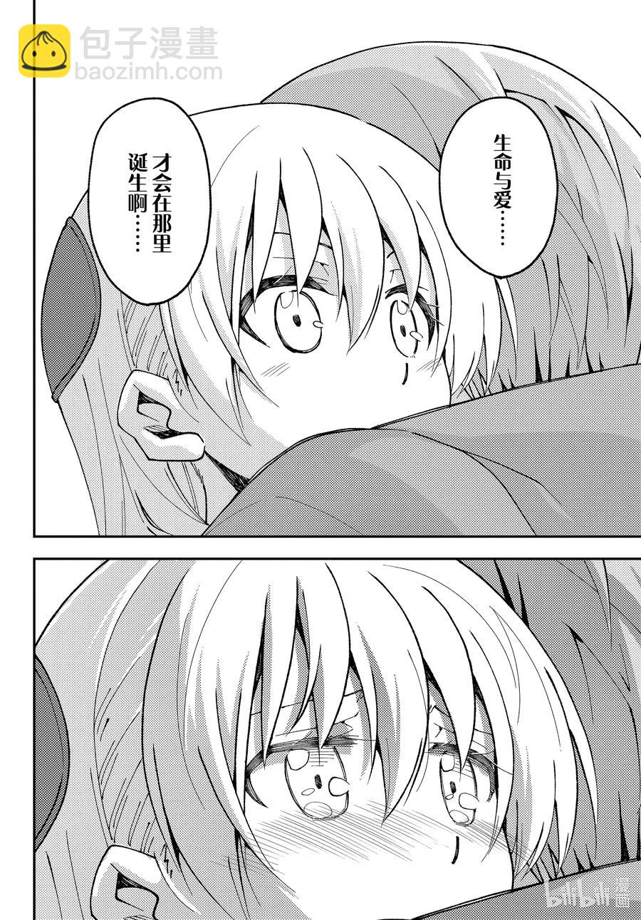 146 第146话“关于爱与生命”13
