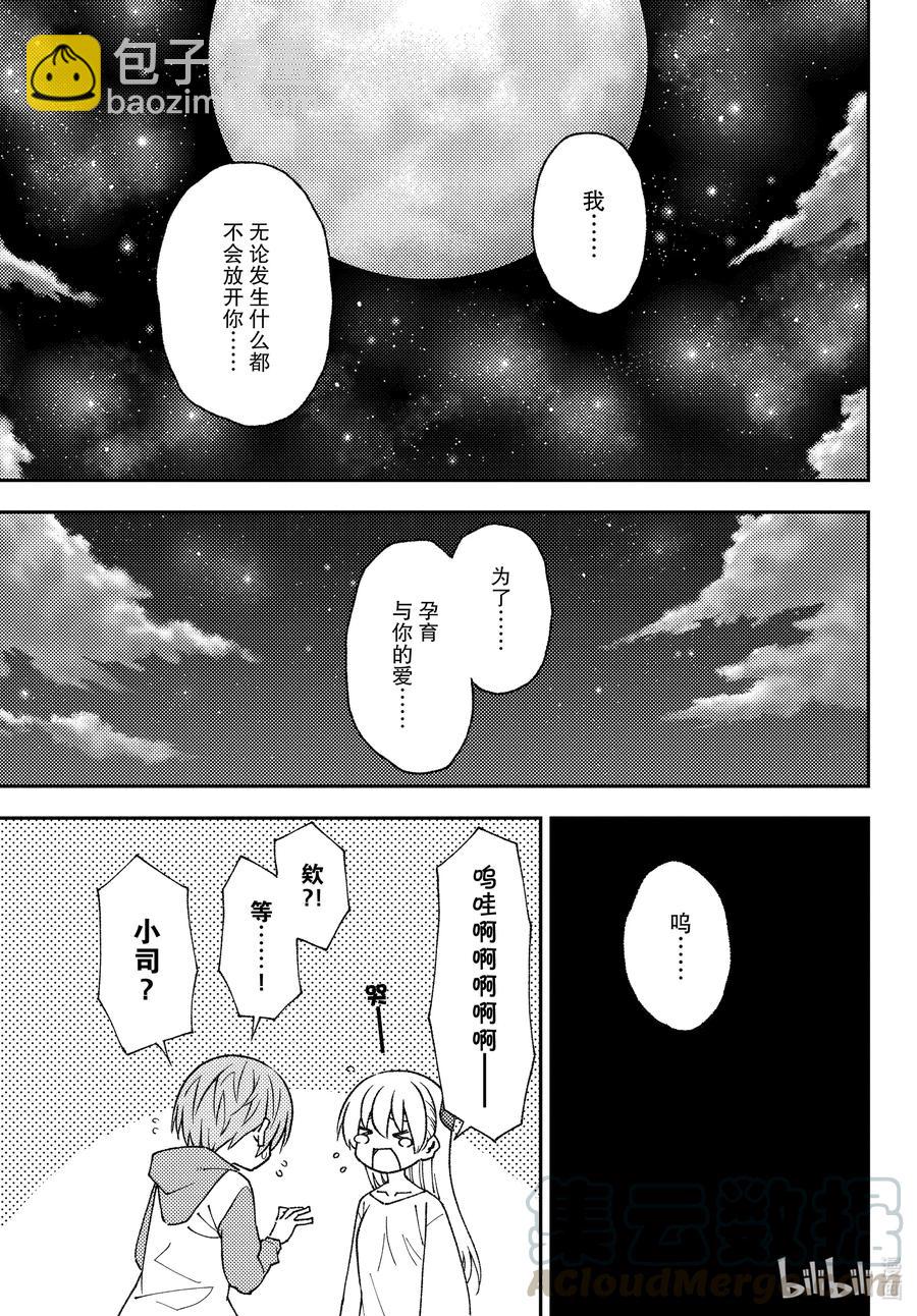 146 第146话“关于爱与生命”14