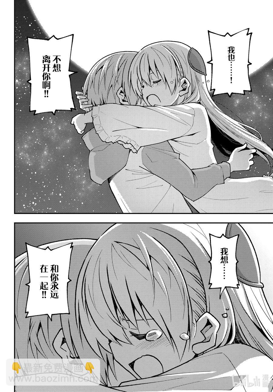 146 第146话“关于爱与生命”15