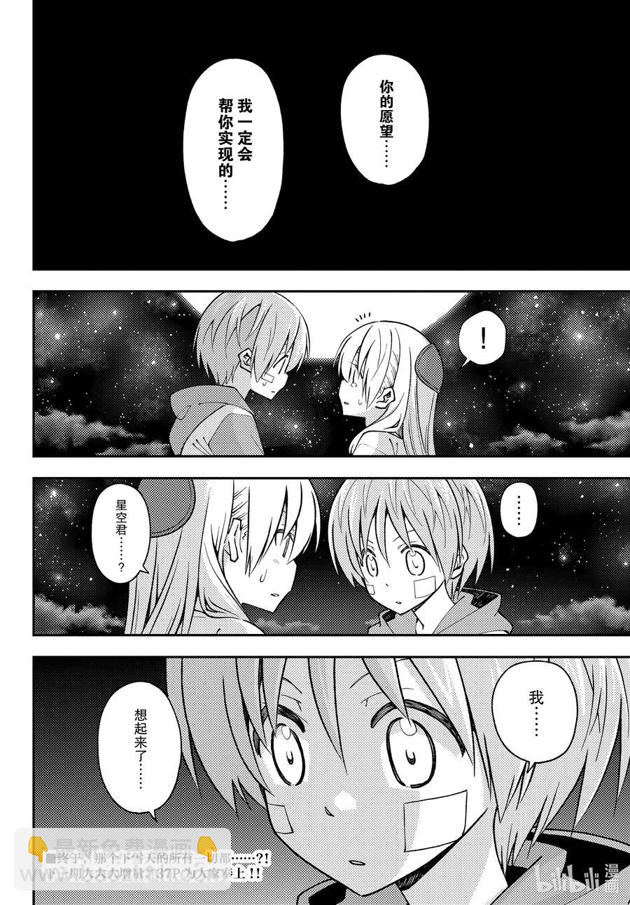 146 第146话“关于爱与生命”17