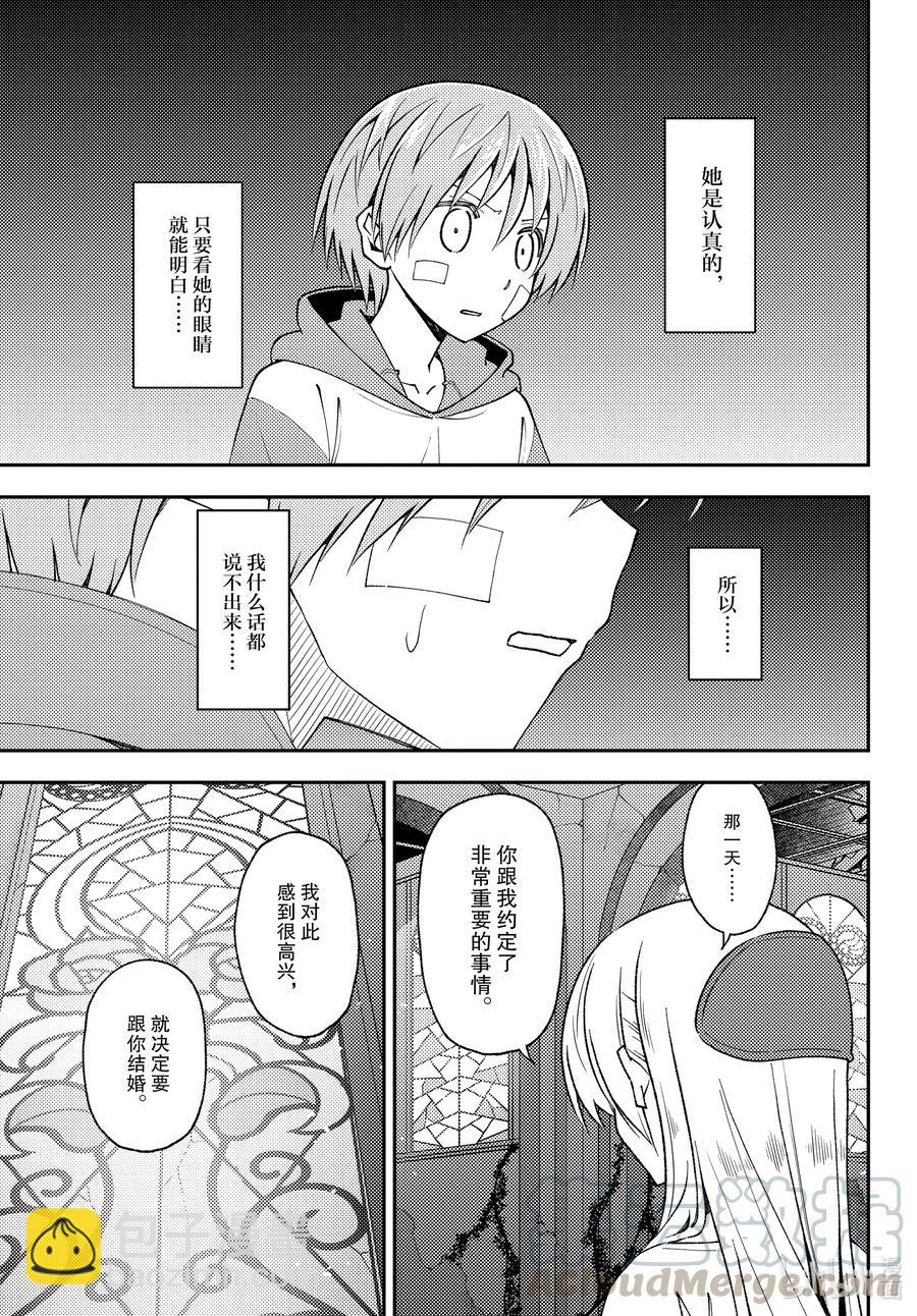 146 第146话“关于爱与生命”2