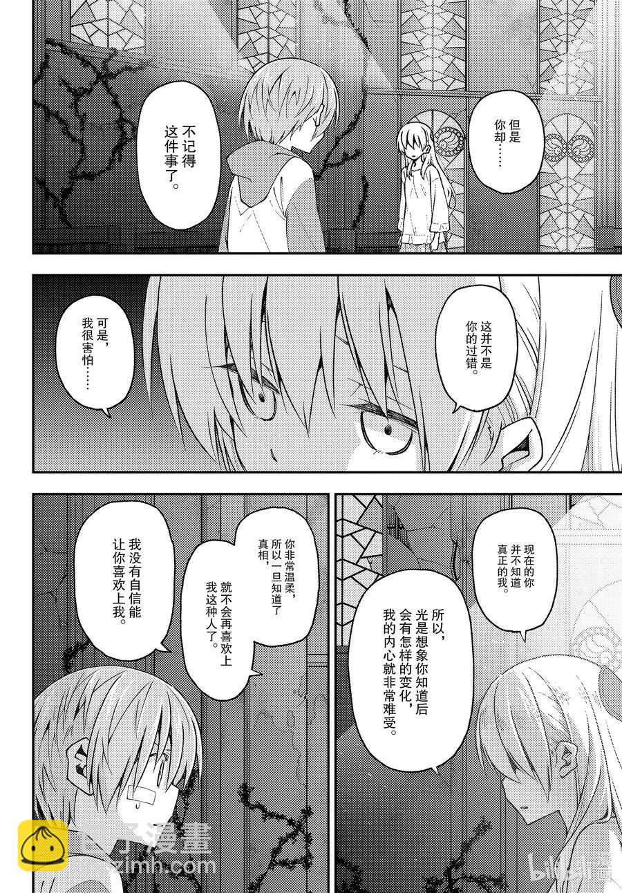 146 第146话“关于爱与生命”3