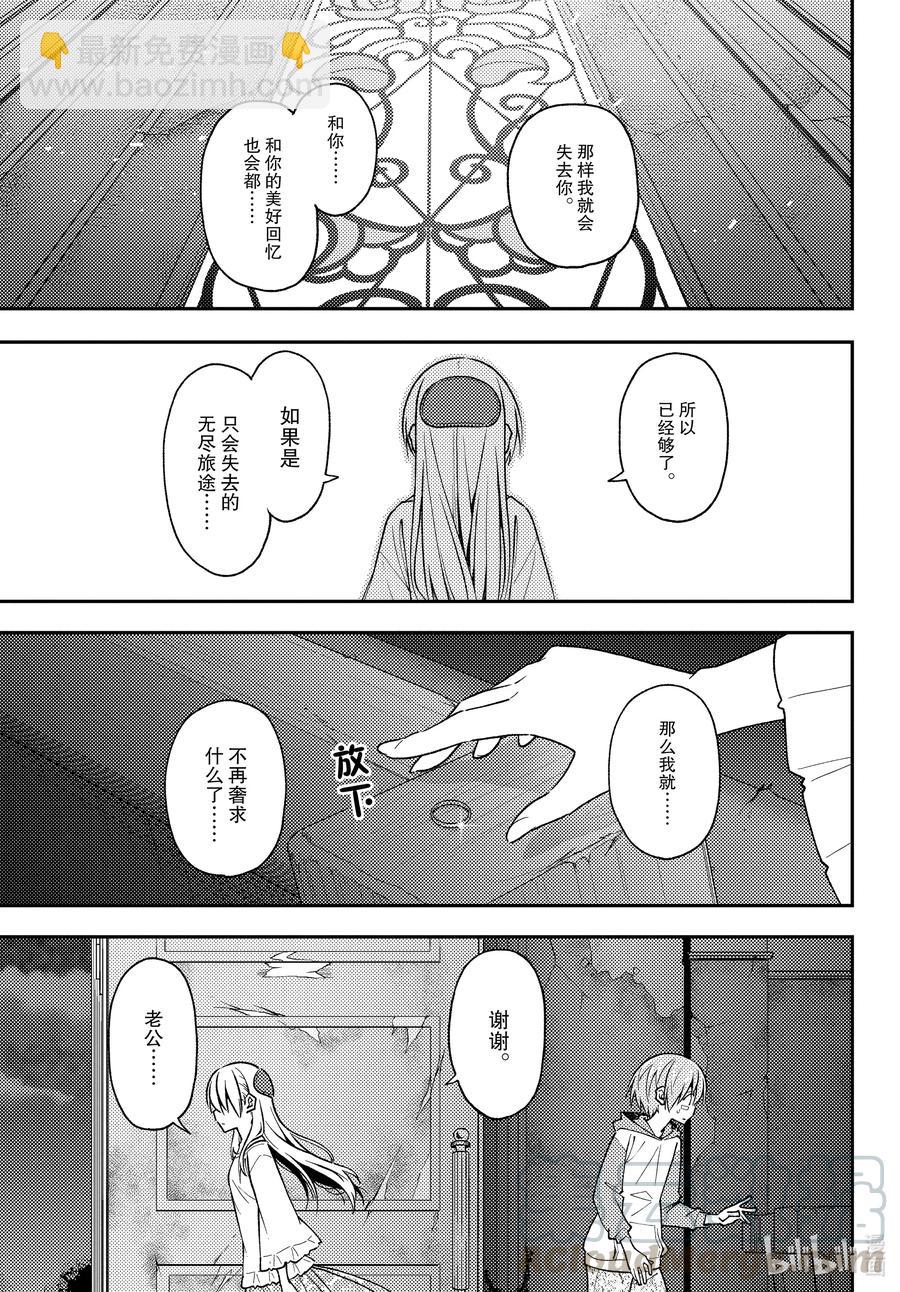 146 第146话“关于爱与生命”4