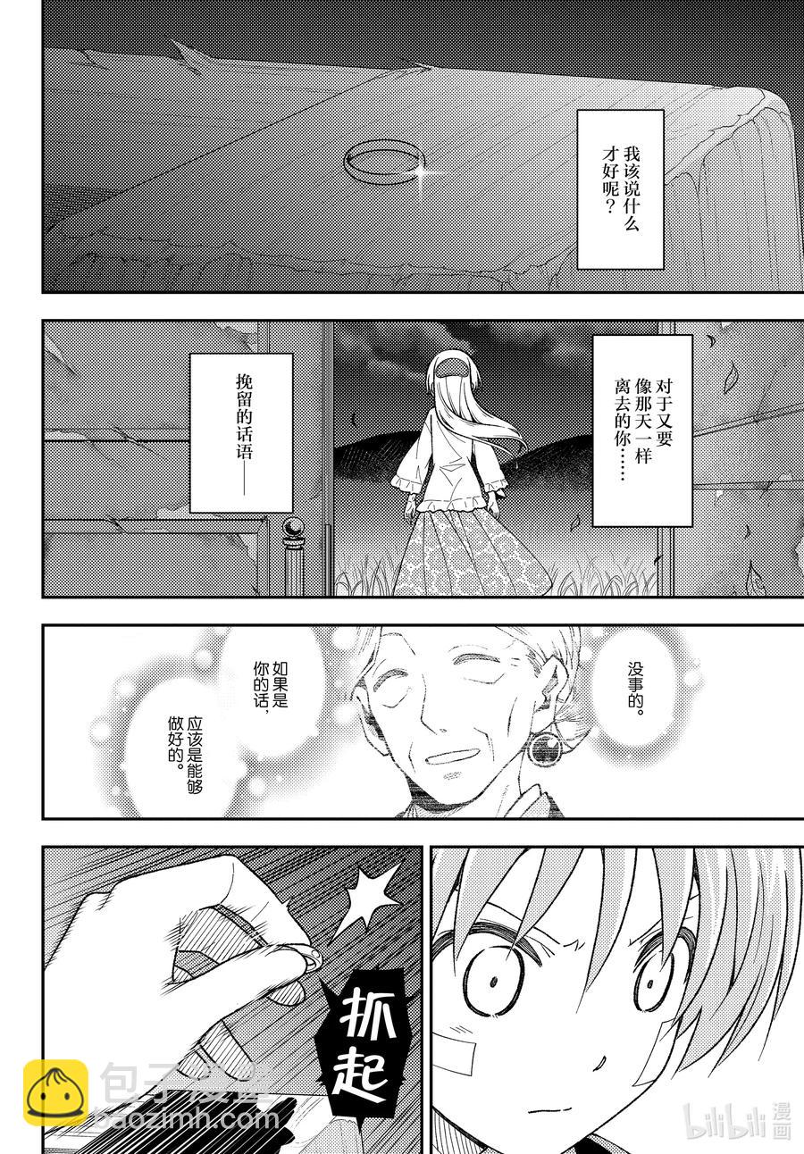146 第146话“关于爱与生命”5