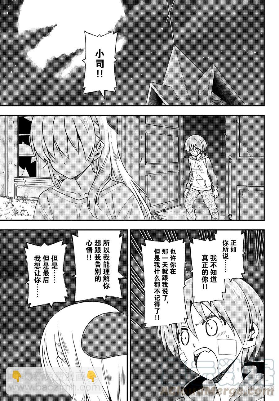 146 第146话“关于爱与生命”6