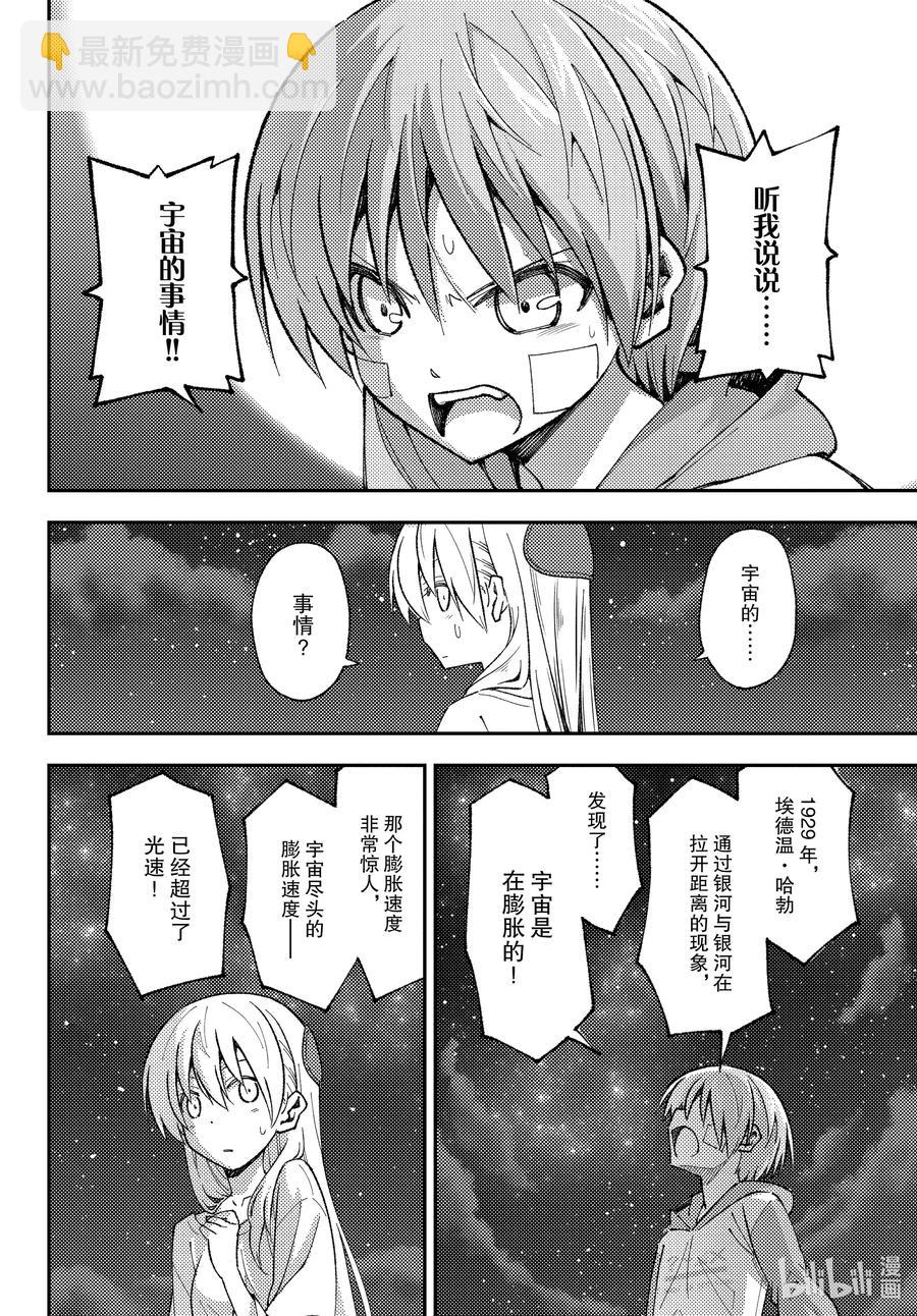 146 第146话“关于爱与生命”7