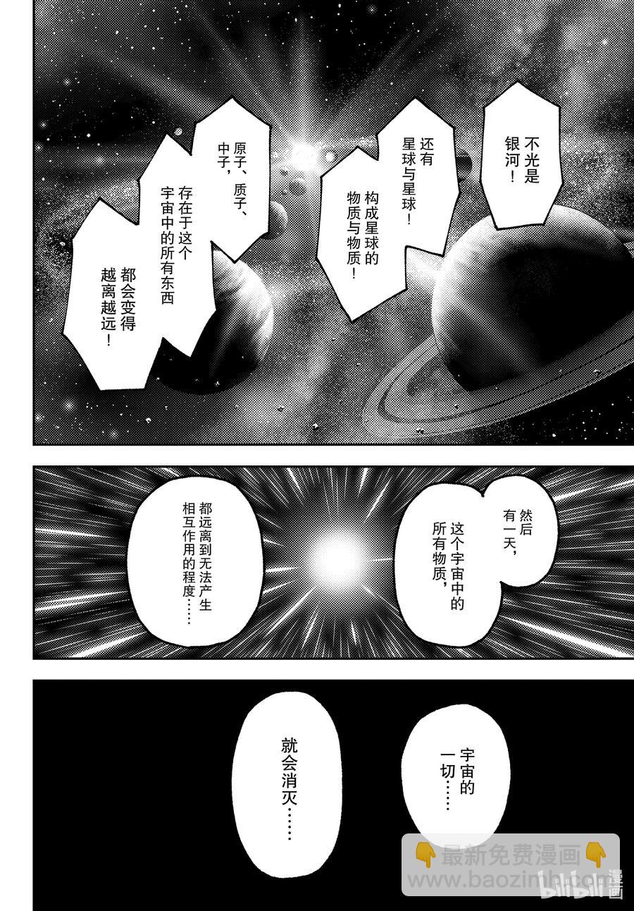 146 第146话“关于爱与生命”9