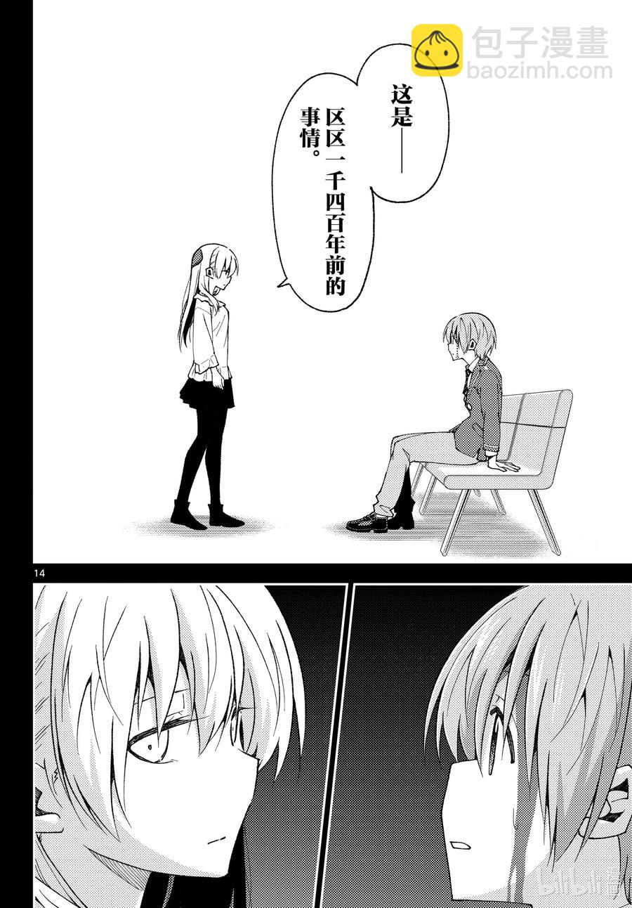 147 第1部最终话“恋歌”13