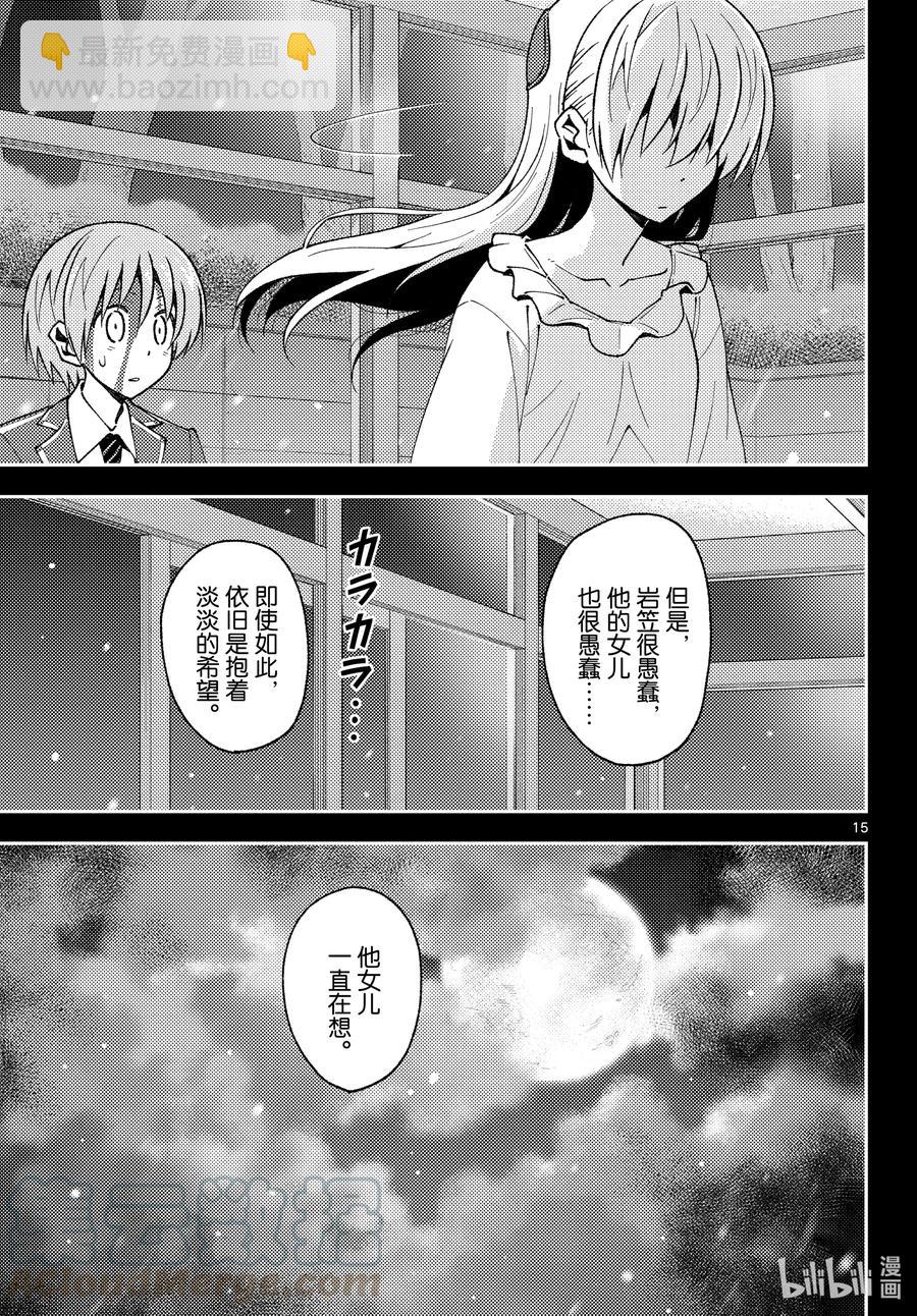 147 第1部最终话“恋歌”14