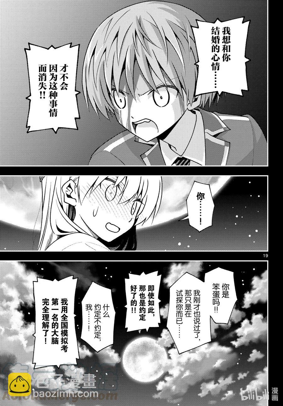 147 第1部最终话“恋歌”18