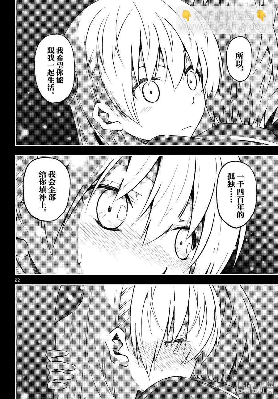 147 第1部最终话“恋歌”21
