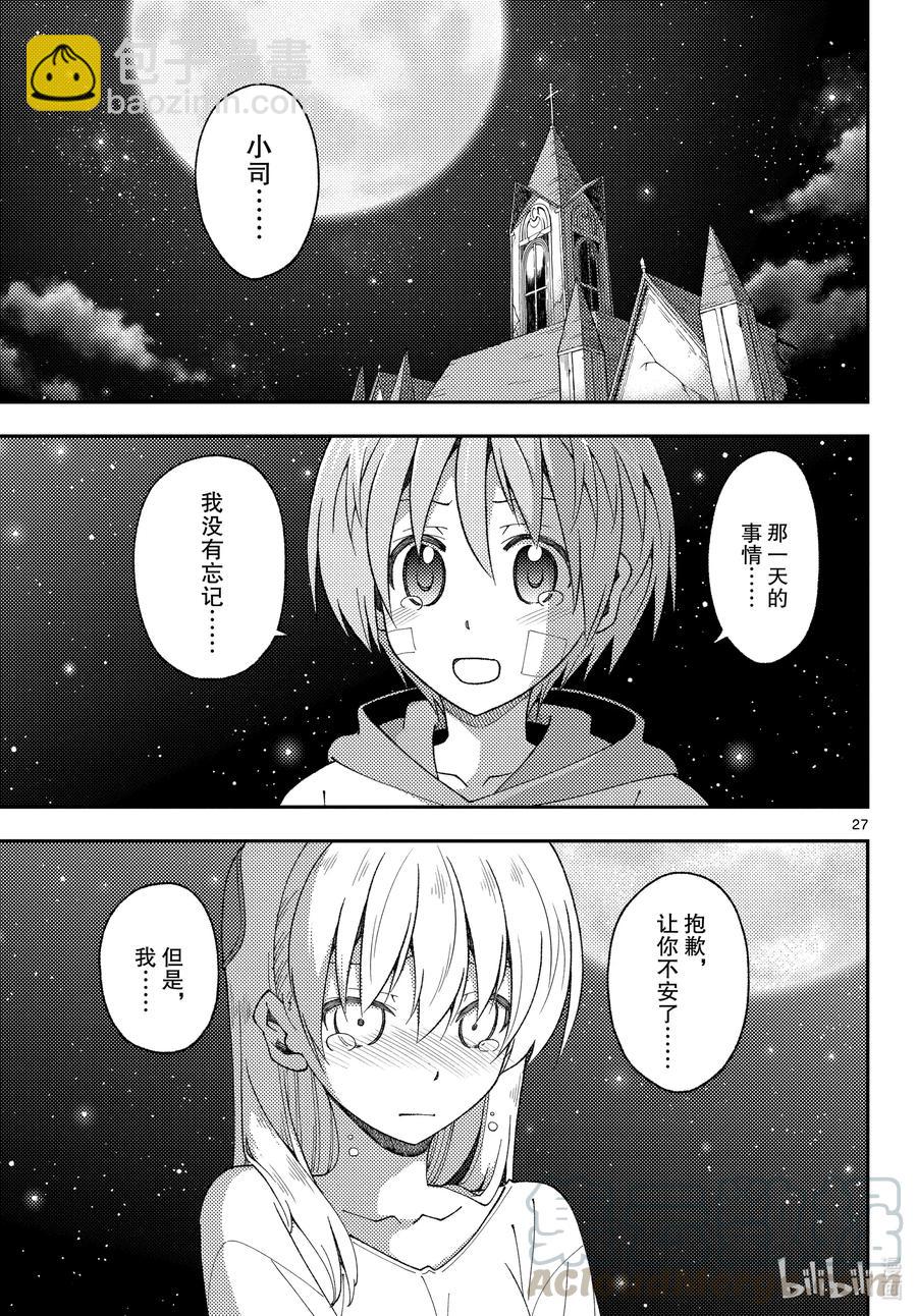 147 第1部最终话“恋歌”26