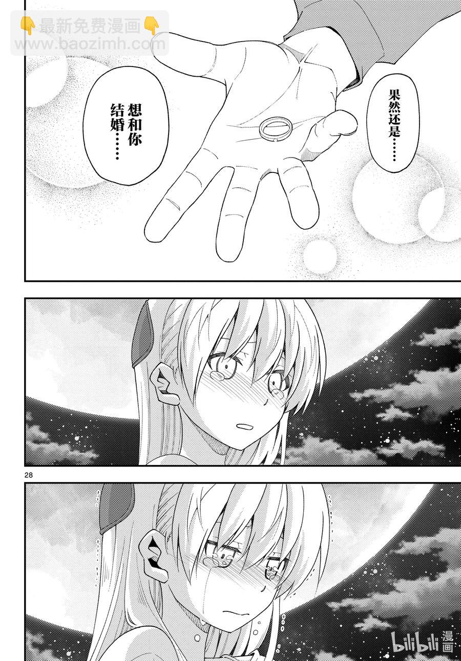147 第1部最终话“恋歌”27