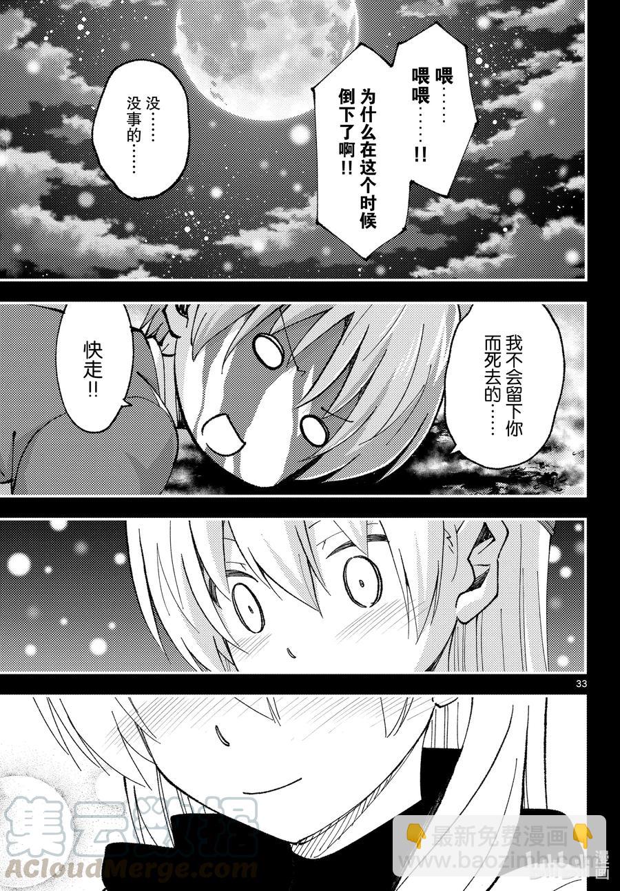 147 第1部最终话“恋歌”32