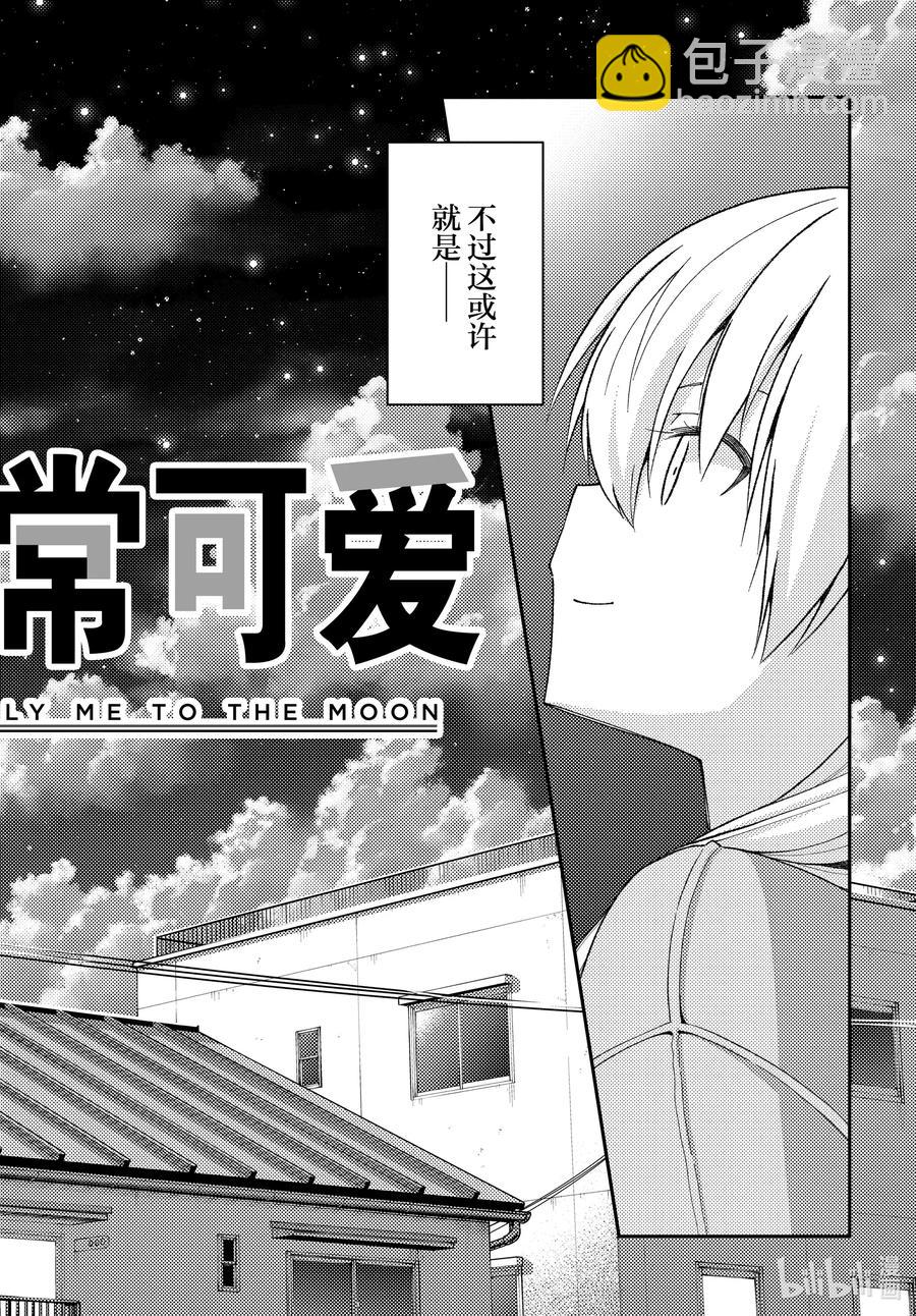 147 第1部最终话“恋歌”35